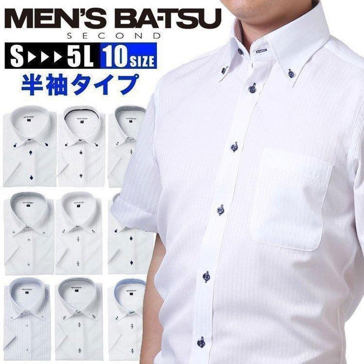 ビジネスマンサポート 2020新柄 MEN'S BA-TSU 半袖ワイシャツ 選べる9