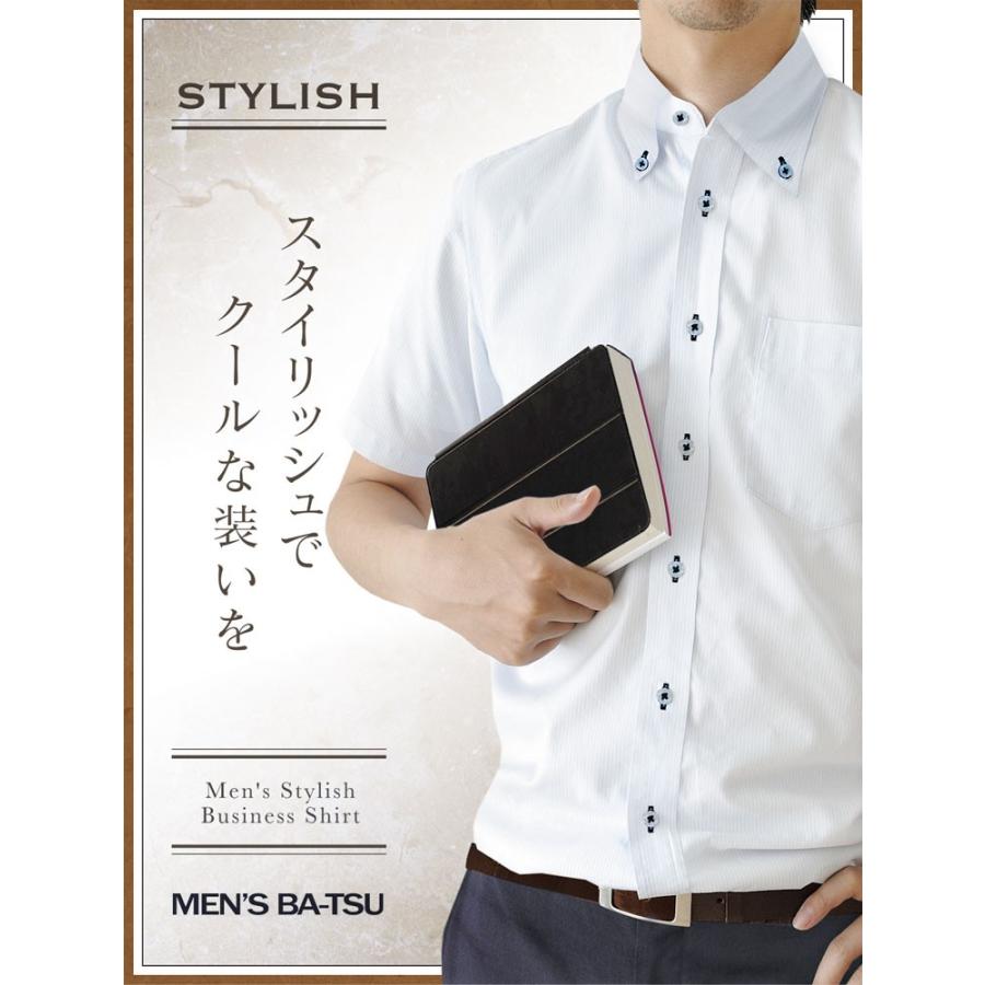 新柄 Men S Ba Tsu 半袖ワイシャツ 選べる9デザイン 形態安定 Yシャツ 10サイズ ワイシャツ スリム ビジネスシャツ ドレス シャツ Code1 Ss Mensbatsu ワイシャツのビジネスマンサポート 通販 Yahoo ショッピング