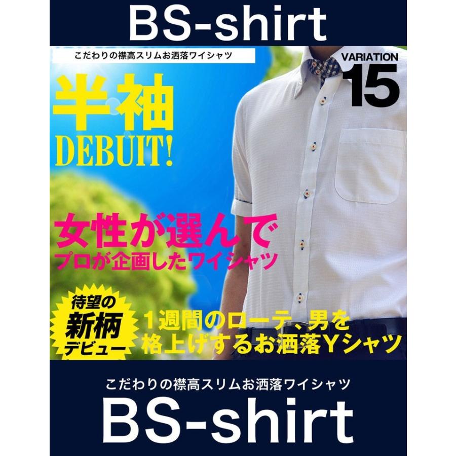 ワイシャツ メンズ 半袖 BS-shirt 送料無料 3枚セット 形態安定 スリム セール クールビズ｜0306｜08