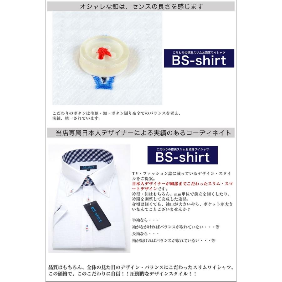ワイシャツ メンズ 半袖 BS-shirt 送料無料 3枚セット 形態安定 スリム セール クールビズ 爆買の画像