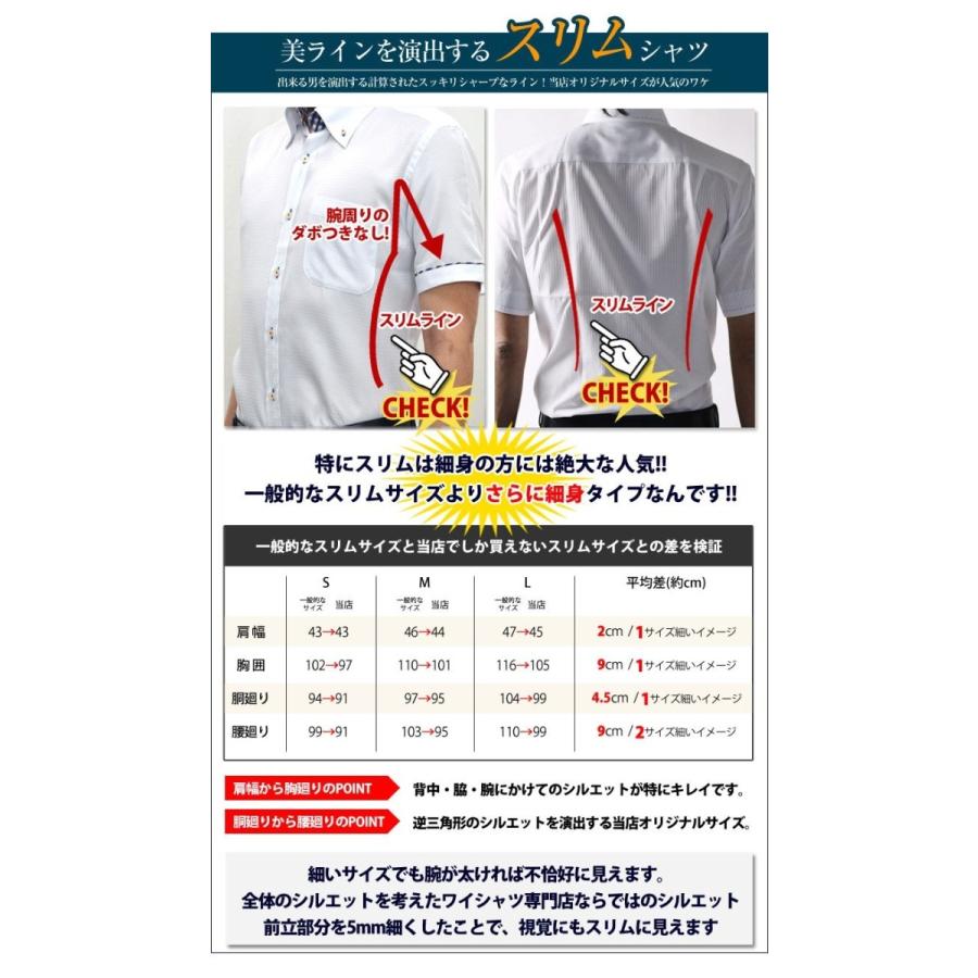 ワイシャツ メンズ 半袖 BS-shirt 送料無料 3枚セット 形態安定 スリム セール クールビズ｜0306｜22