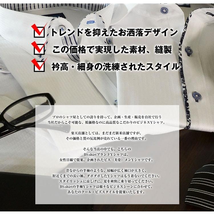 ワイシャツ メンズ 半袖 BS-shirt 送料無料 3枚セット 形態安定 スリム セール クールビズ 爆買の画像