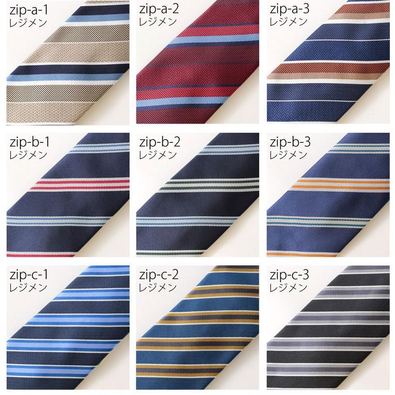 ビジネスマンサポート ネクタイ 送料無料 ワンタッチ ZIP ファスナー体