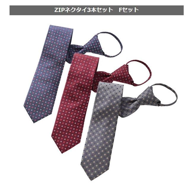 ブランドネクタイセット　13本　ビジネスネクタイ 楽天市場】【マラソンポイント10倍】ネクタイ ブランド おしゃれ