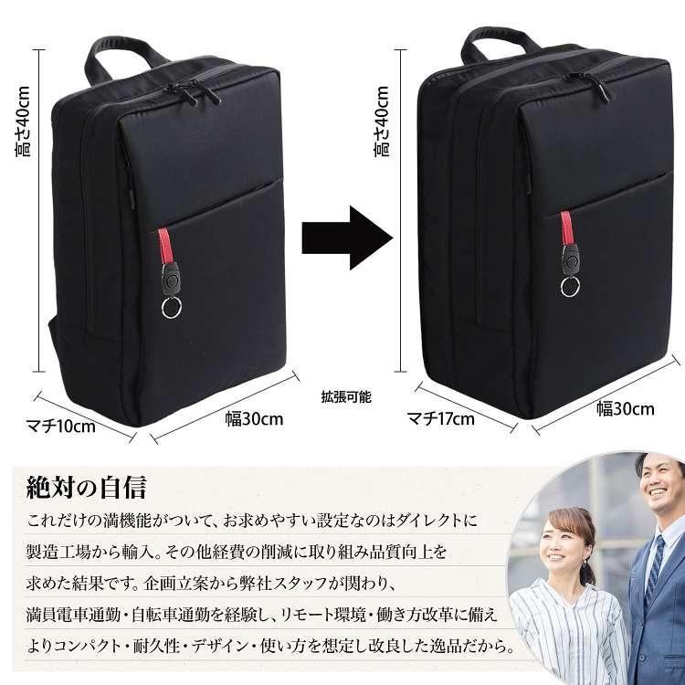 ビジネスマンサポート 拡張ビジネスリュック 22L 850g 超軽量 薄型