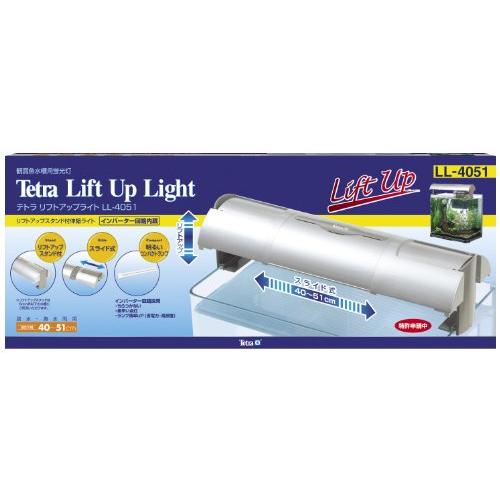 テトラ (Tetra) リフトアップライト LL-4051
