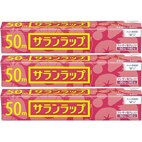 【3個セット】 サランラップ 22cm×50m