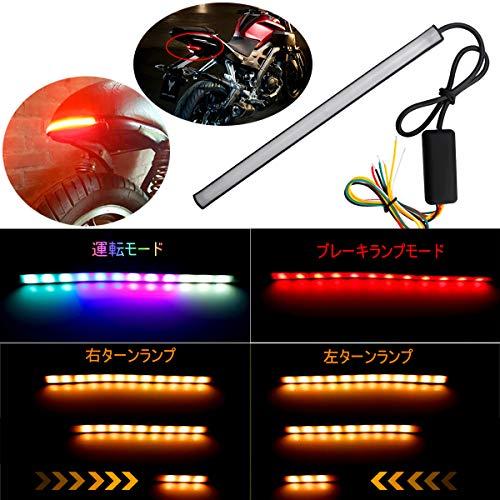 バイク led テープ 12V ストロボ レインボー テールランプ 22cm 5050 led シーケンシャル led 流れる ウインカー アンバー｜0312｜02