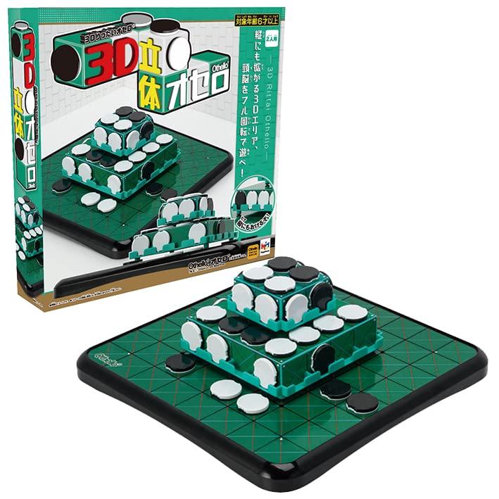 メガハウス 3D立体オセロ 【日本おもちゃ大賞2022 コミュニケーショントイ部門 大賞】