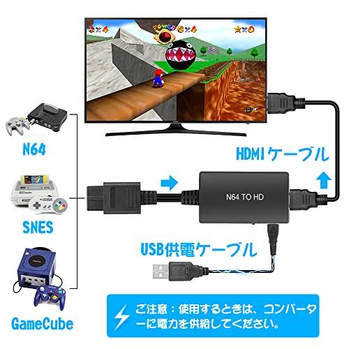 N64 to HDMI 変換コンバーター L'QECTED N64 / ゲームキューブ/SNES to HDMI 変換アダプター 720P/1080P｜0312｜02