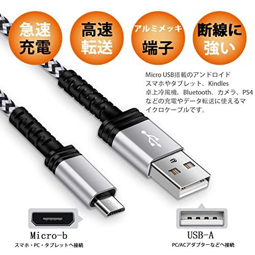 Viviber マイクロ usb ケーブル usb type A-マイクロb ケーブル Micro充電コード【1.8M/保証付き】スマホ データケーブ｜0312｜02