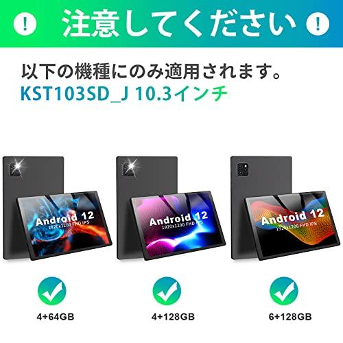 Kinstone KST103SD_J タブレットカバー 10.3インチAndroidタブレット高級PUレザーケーススタンド機能付き 滑り止め軽量タブ｜0312｜02