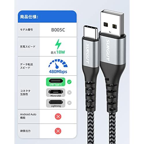 SUNGUY USB Type C ケーブル 0.15M 【3本組】 QC3.0/2.0最大18W急速充電 タイプc ケーブル 15cm 短い USB｜0312｜02