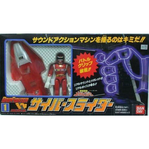 バンダイ 電磁戦隊メガレンジャー グリップファイター1.サイバー