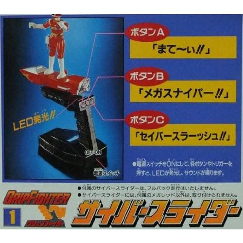 電磁戦隊メガレンジャー】サイバースライダー、オートスライダー