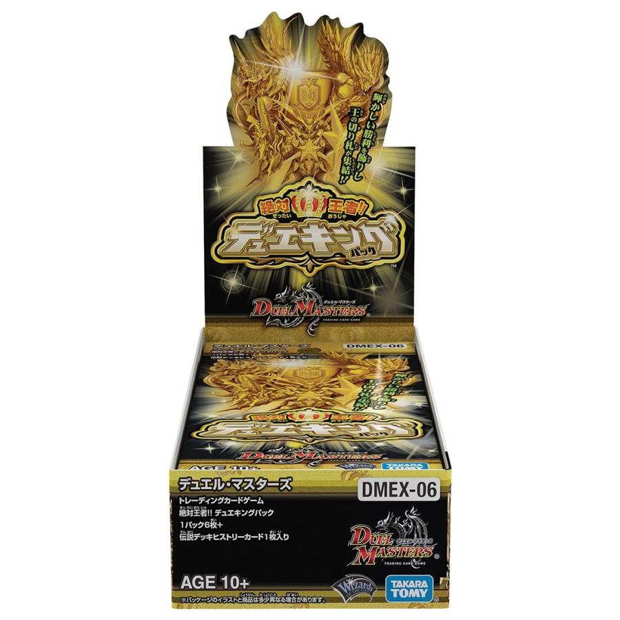 絶対王者！！デュエキングパック4BOX Amazon.co.jp: デュエル