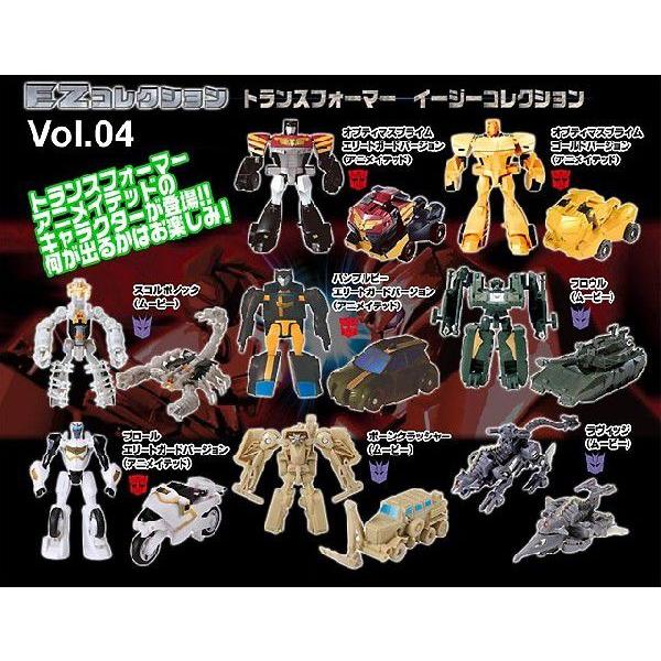 タカラトミー トランスフォーマーEZコレクションVol.4 BOX（ブラインド