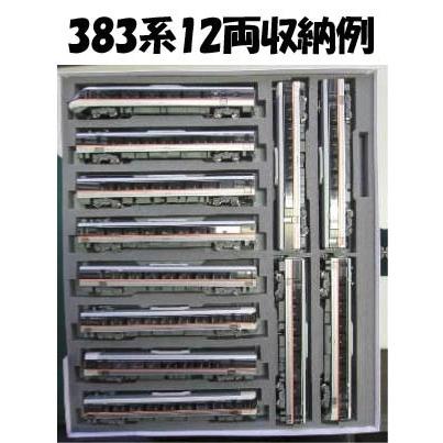 カトー（KATO） KATO/カトー(10-218) 車両ケースDX（21m級 電・気動