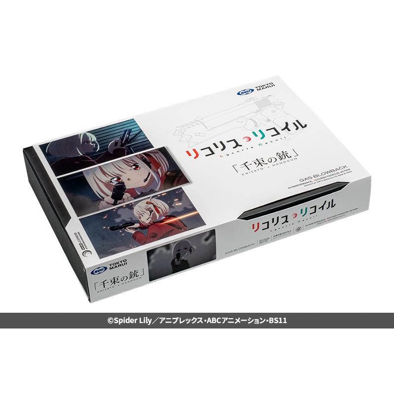 東京マルイ 千束の銃 リコリス・リコイル 新品未開封品 Amazon | 東京マルイ No.110 リコリス・リコイル