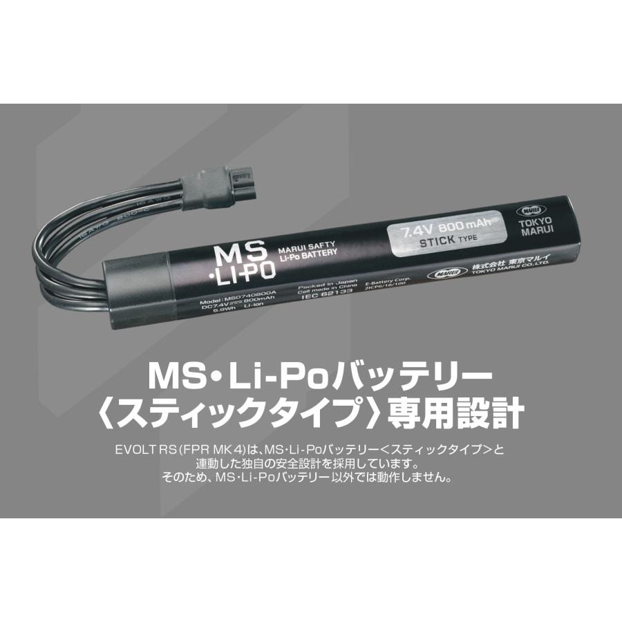 TOKYO MARUI（東京マルイ） マルイ FPR MK4【RSモデル】本体セット