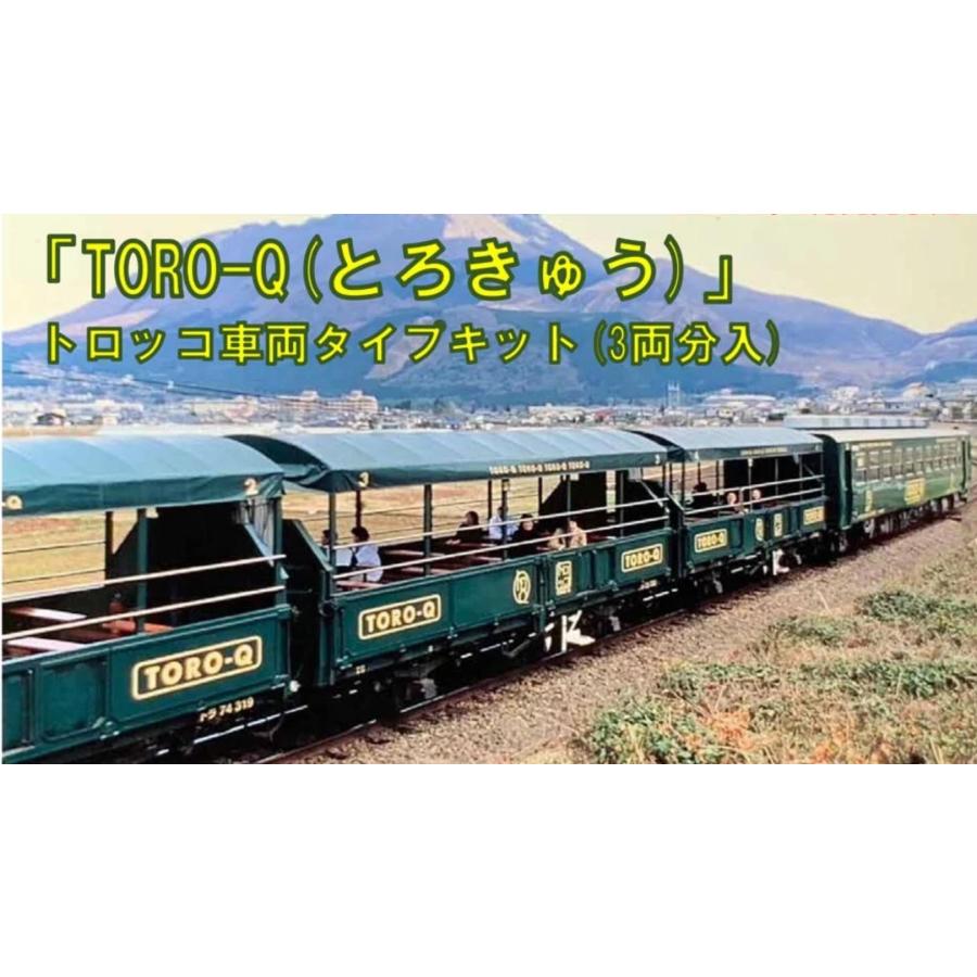 カトー ホビーセンターカトー 28-286(N)「TORO-Q(とろきゅう カトー ホビーセンターカトー 28-286(N)「TORO-Q(とろきゅう