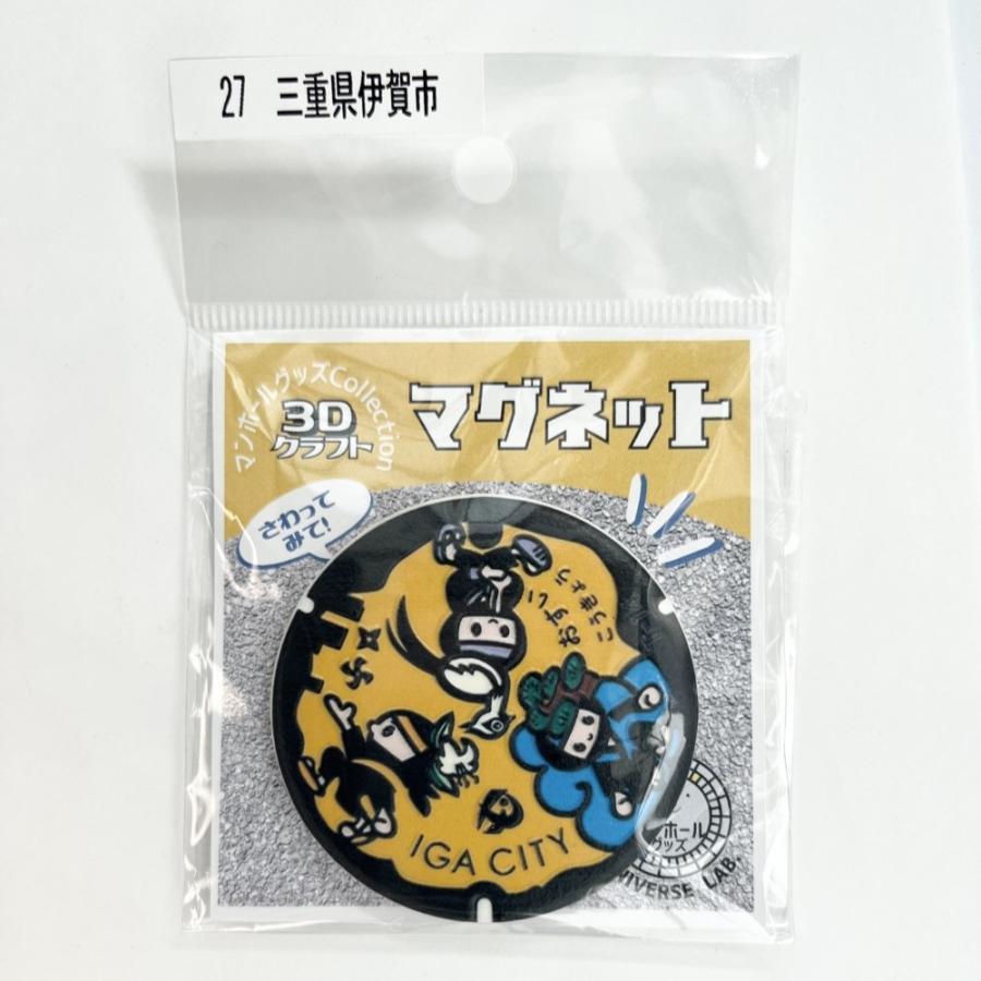 まんまる出品 3Dクラフト マンホールグッズ collection マグネット MHD-027:三重県