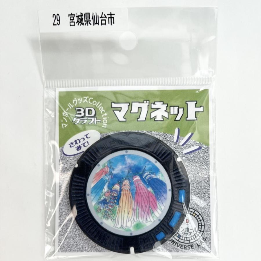 マルテラート 3D球体マグネット型 2個セット マルテラート 3D球体