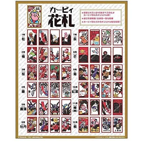 エンスカイ 星のカービィ 花札 : マルミツホビー直販部ヤフー店 エンスカイ 星のカービィ 花札 : マルミツホビー直販部ヤフー店