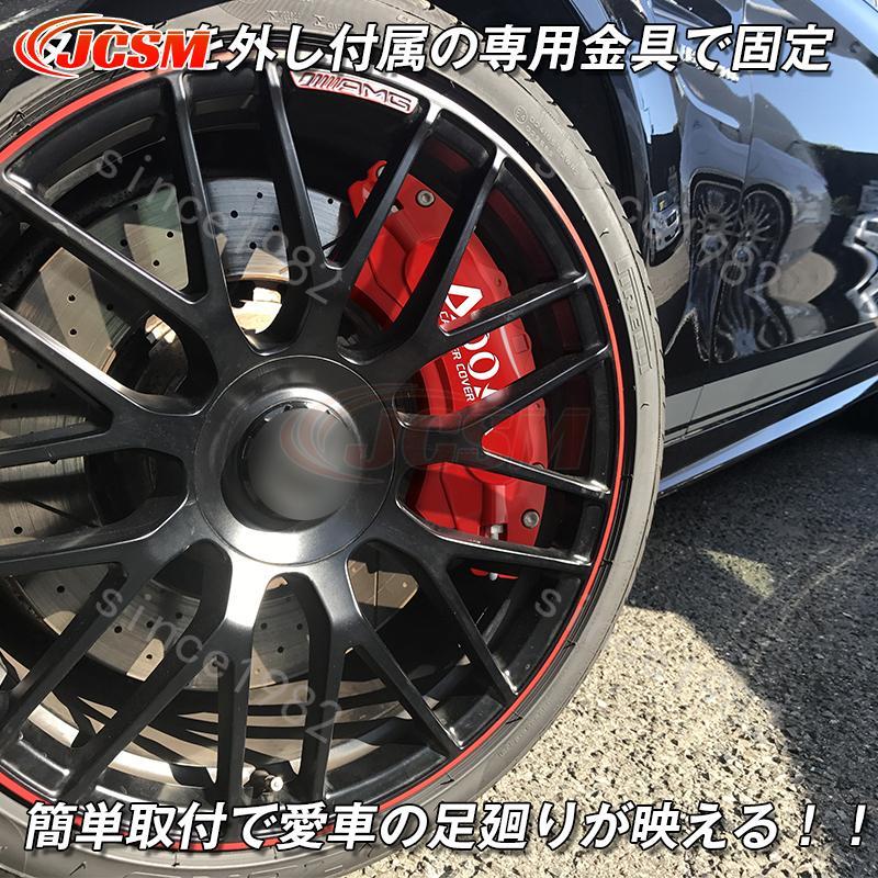 ベンツ Mercedes-benz Eクラス W212/S212用キャリパーカバー 簡単取付 高級感 内部カバー 15color 保護 アルミ合金板 4Pセット｜0591｜08