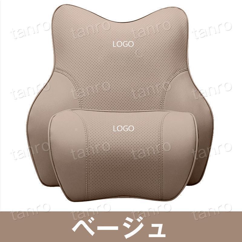 トヨタ トヨタ車 クッション 首枕 ネックピロー 頚椎サポート車