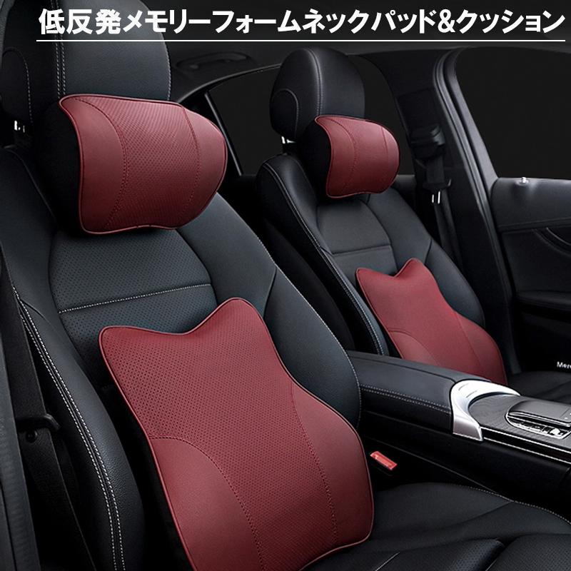クラウン crown 車載クッション 首枕 ネックピロー 頚椎サポート車用