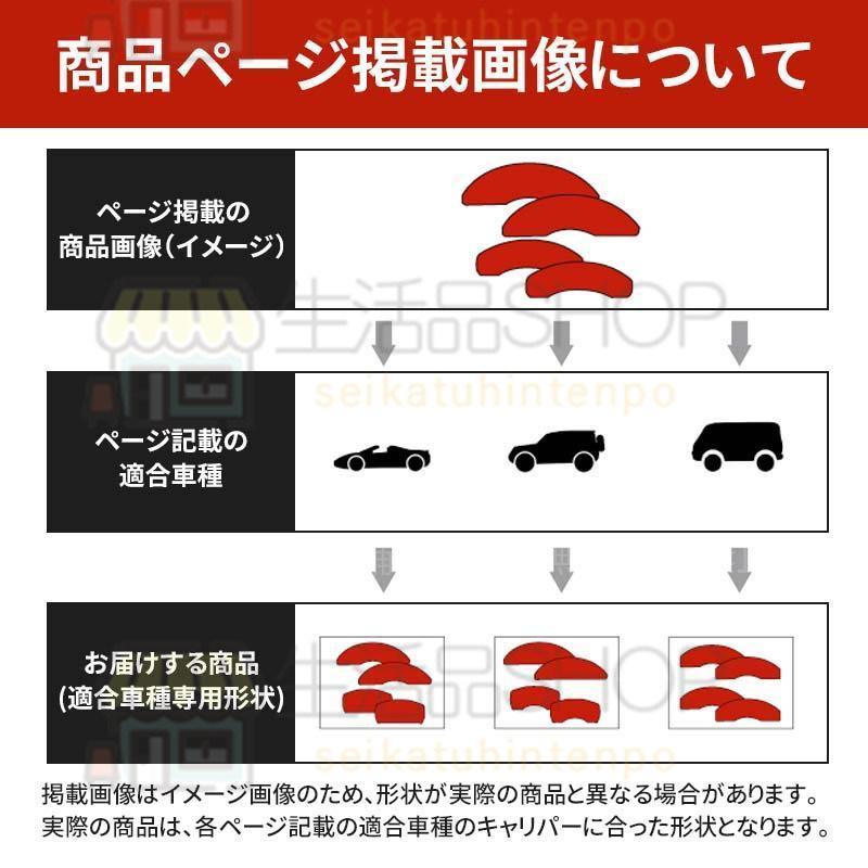 キャリパーカバー クラウンスポーツ 30系 23年式 アルミ製 専用設計 高級感 耐久性 17色 ４pcs カスタマイズ 簡単取付 加工不要 外装パーツ 4点セット｜0591｜12