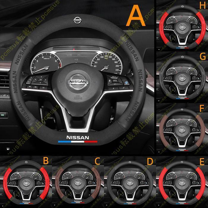 日産 ニッサン スカイライン V36、V37 専用 ハンドルカバー 