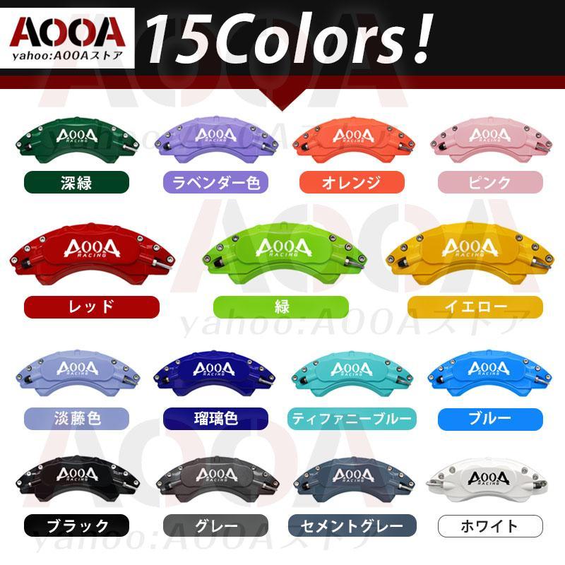 【AOOA 正規品】 ブレーキキャリパーマツダ CX-5 KF系 専用設計 AOOA ロゴ アルミ製 ホイール内部カバー 15color 1台分 日本語説明書｜0591｜02