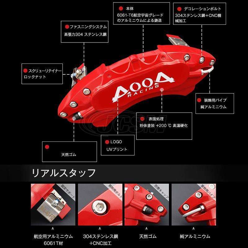 【AOOA 正規品】 ブレーキキャリパーマツダ CX-5 KF系 専用設計 AOOA ロゴ アルミ製 ホイール内部カバー 15color 1台分 日本語説明書｜0591｜05