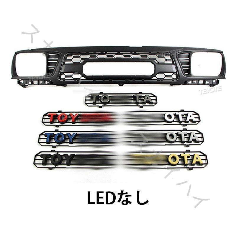トヨタ タコマ TACOMA GRILLE 1995-1997 高品質 3連LED フロントグリル TOYOTAロゴ付き 外装 フロントグリル ガーニッシュ カスタム パーツ01 タコマ フロントグリル