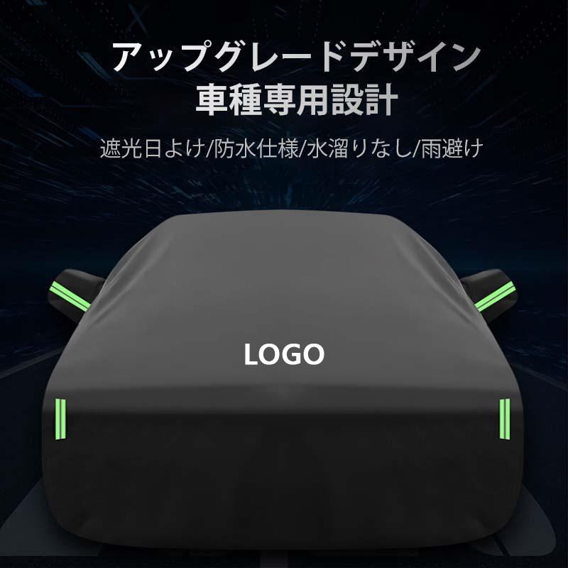 カーカバー テスラ ボディカバー【テスラ Tesla Model3/S/Y/X モデル3