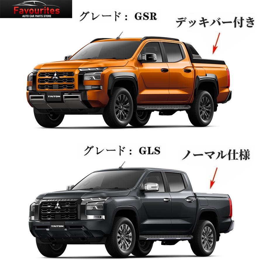 三菱 トライトンハードトノカバー LC2T GSR GLS シャッター式