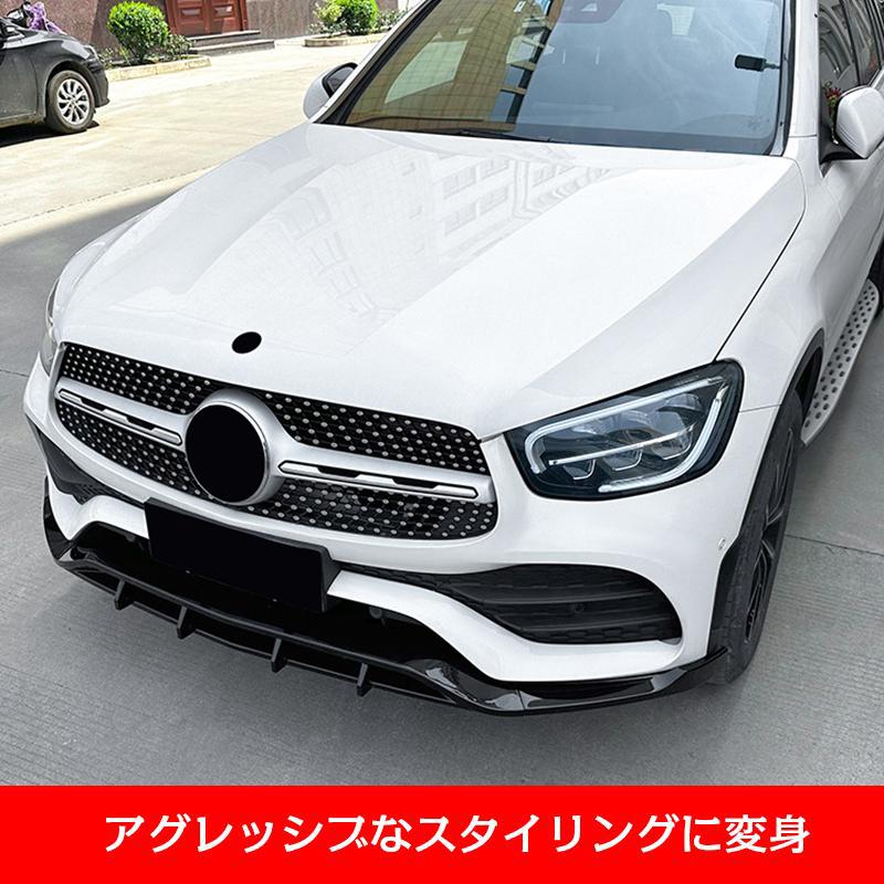ベンツ GLCクラス X253 GLC200 260 300 AMG スポイラー リップスポイラー バンパー ガリ傷防止 バンパーガード フロントスポイラー リップ 分割式 ABS | Mercedes-Benz | 10