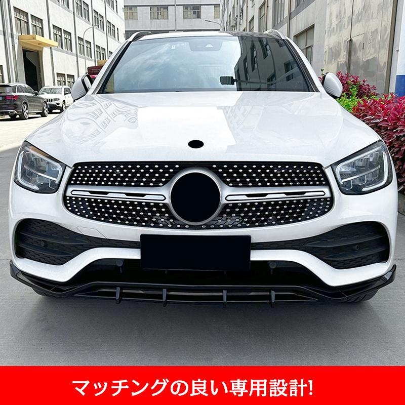 ベンツ GLCクラス X253 GLC200 260 300 AMG スポイラー リップスポイラー バンパー ガリ傷防止 バンパーガード フロントスポイラー リップ 分割式 ABS | Mercedes-Benz | 02