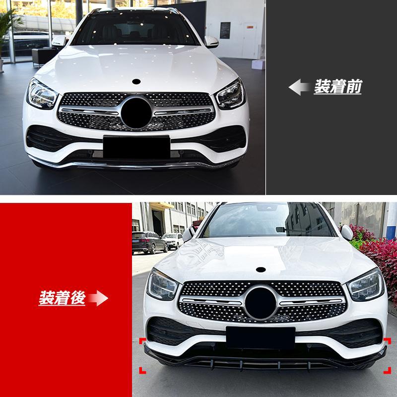 ベンツ GLCクラス X253 GLC200 260 300 AMG スポイラー リップスポイラー バンパー ガリ傷防止 バンパーガード フロントスポイラー リップ 分割式 ABS | Mercedes-Benz | 04