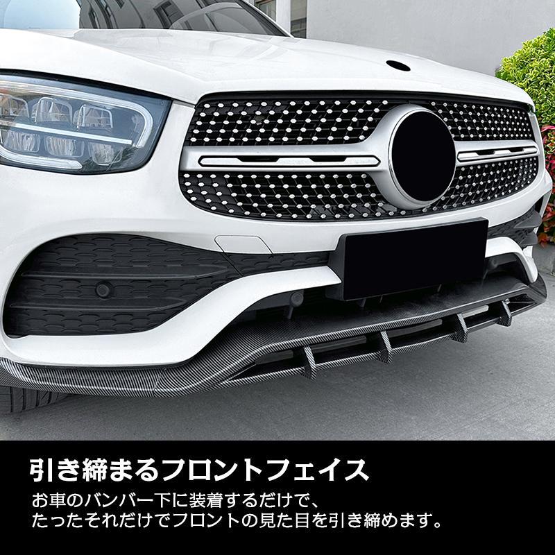 ベンツ GLCクラス X253 GLC200 260 300 AMG スポイラー リップスポイラー バンパー ガリ傷防止 バンパーガード フロントスポイラー リップ 分割式 ABS | Mercedes-Benz | 06