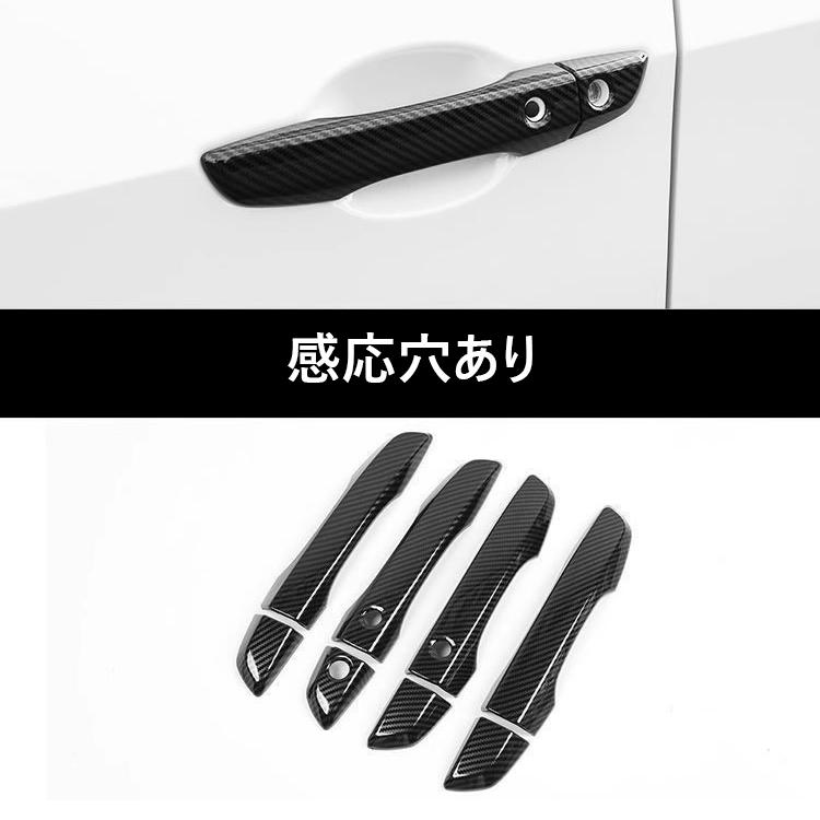 シビック ドアハンドルカバー【新型 CIVIC FK7 FK8 FC1 】専用 ドア