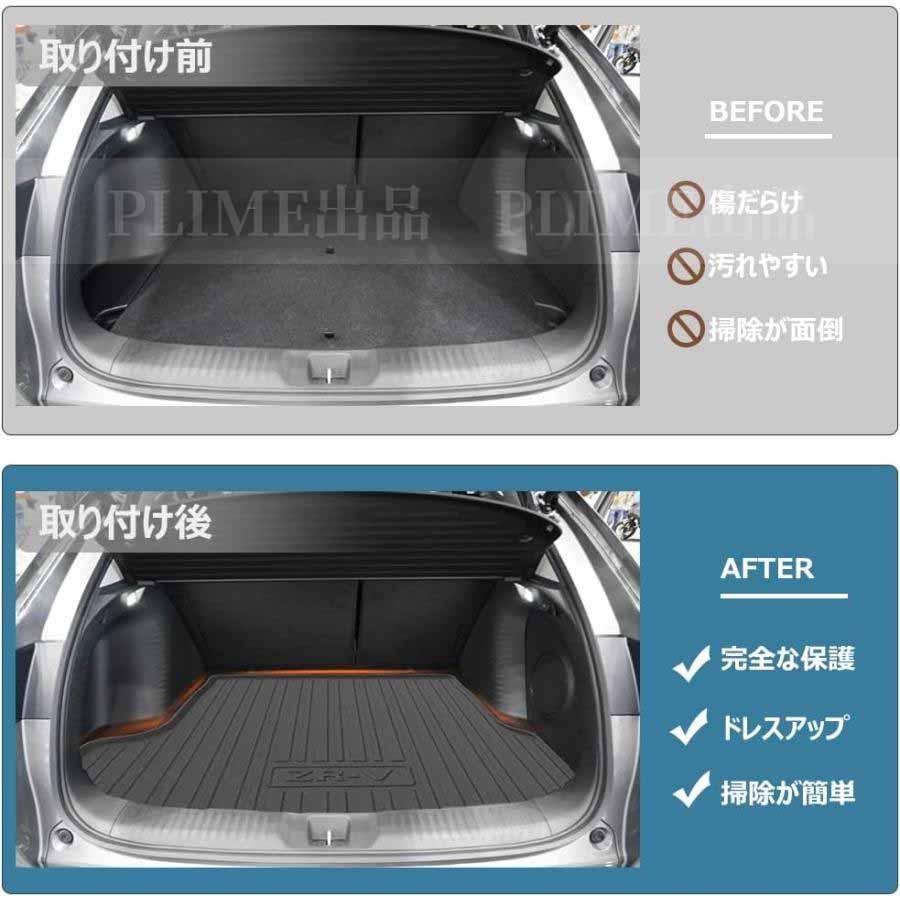 ホンダ ZR-V RZ系 本田 新型 カーゴマットトランクマット ラゲッジ