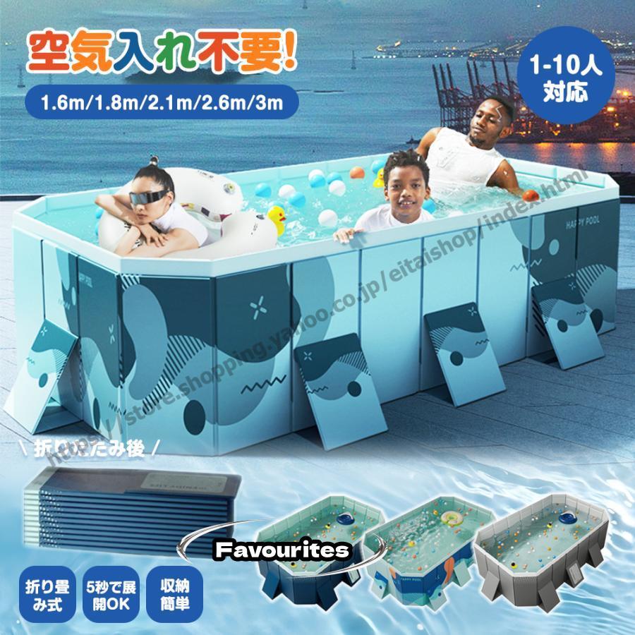 プール ビニールプール 折り畳み式 空気入れ不要 1.6m 1.8m 2.1m 2.6m