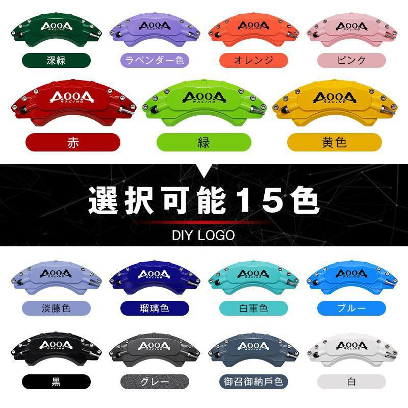 AOOA RACING トヨタランクル プラド用 アルミキャリパーカバー ランドクルーザー ランドクルーザープラド150系 09-22年