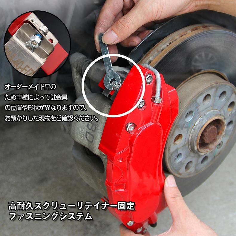 アルファード アルファード30系 キャリパーカバー トヨタ ALPHARD 金属