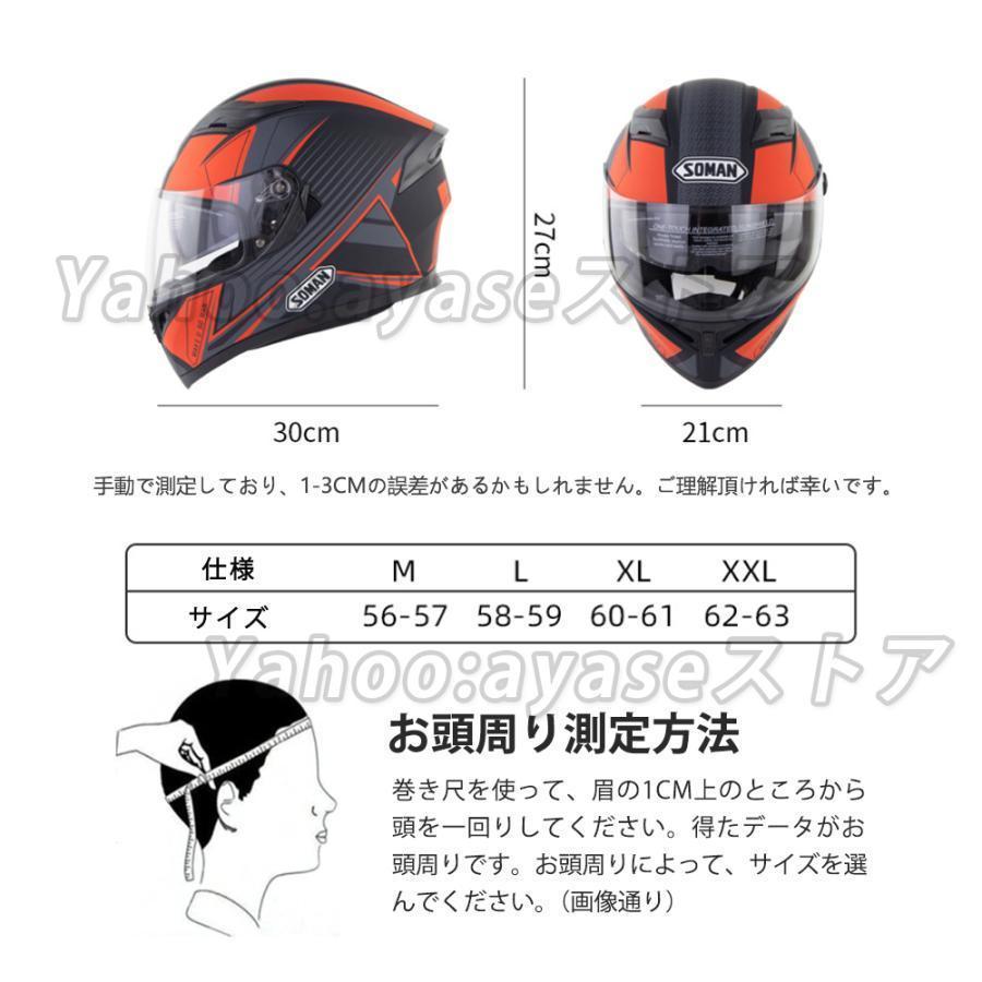 ○日本正規品○ シールドオマケ SOMAN システムヘルメット バイク フル