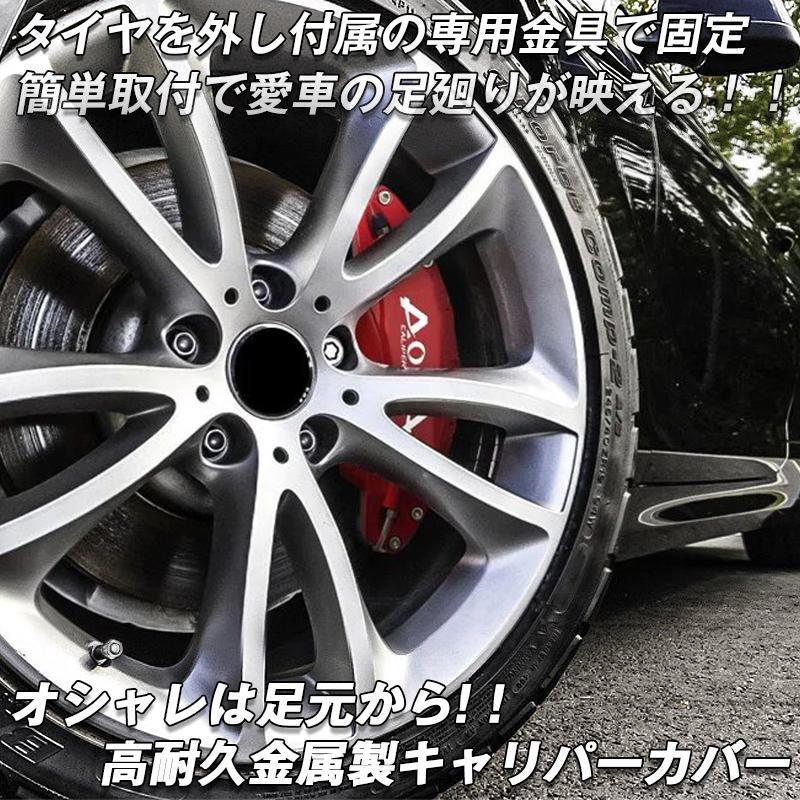 トヨタ ハリアー60系後期 キャリパーカバー HARRIER 金属製カバー 専用