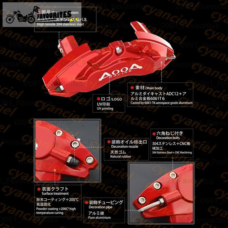 トヨタ ヴォクシー 70系80系 キャリパーカバー VOXY AOOA ホイール内部